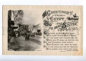 236352 GReetings from EGYPT Alexandria market Vintage photo PC