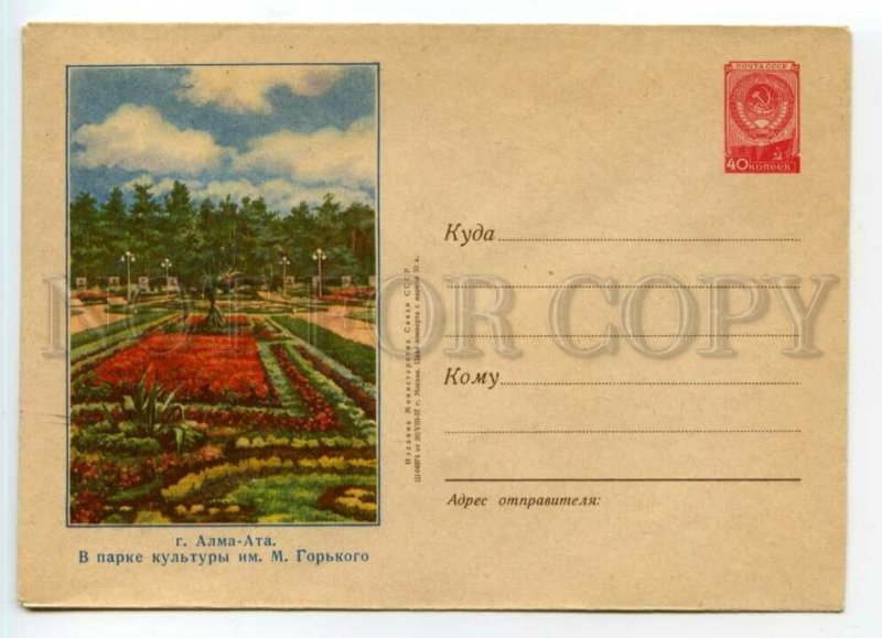 493268 USSR 1957 Kazakhstan Alma-Ata in the Gorky Park of Culture postal COVER
