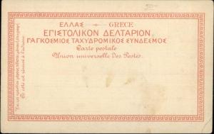 Souvenir d' Athenes Athens Greece Multi View c1900 Lithograph Postcard