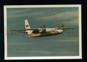 208731 RUSSIA AEROFLOT ADVERTISING plane AN-24 old postcard
