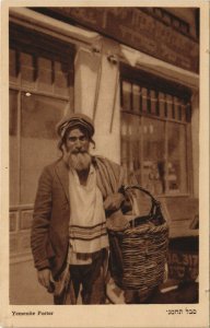 PC JUDAICA, TYPES AND SCENES, YEMENITE PORTER, Vintage Postcard (b36987)