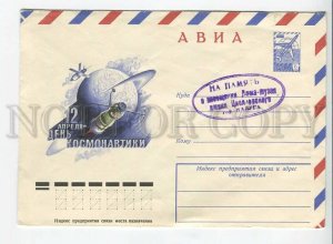 447236 1978 Strelnikov Cosmonautics Day Tsiolkovsky Museum Kaluga cancellation