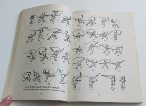 Russian BOOK Fight History of cold steel types weapons shields design features