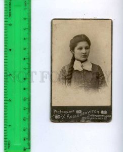 188504 RUSSIA PETERSBURG Lady French braid OLD Kodlubovich CDV