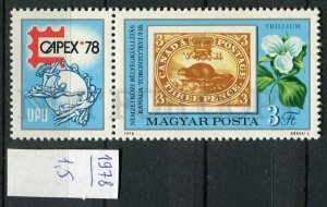 265531 HUNGARY 1978 year MNH stamp CAPEX Exhibition beaver