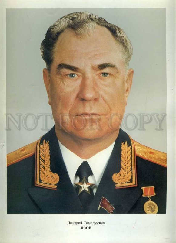 231351 USSR Dmitry Yazov Politburo member Central Committee old POSTER