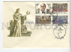 447870 RUSSIA 1995 year FDC Chernomaz Fokine's ballets