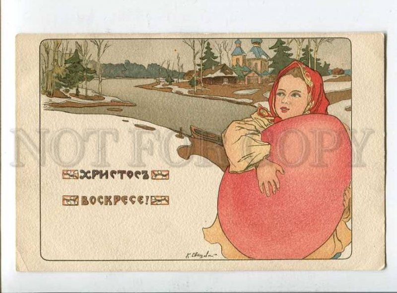 415922 RUSSIA EASTER Girl w/ Huge EGG by SVISCHEVSKY Red Cross