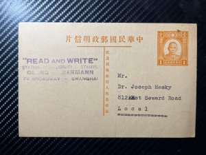 1940 Mint China Postcard Shanghai Ghetto Local Use Never Posted 3