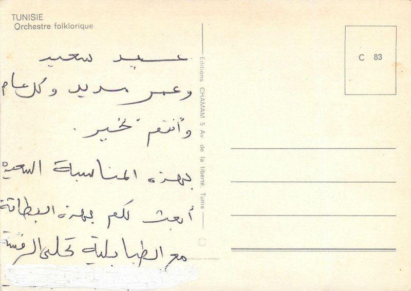 Postcard Tunisia Ethnic types and scenes folk orchestra