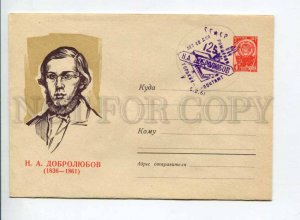 294846 USSR 1960 Kalashnikov literary critic journalist poet Nikolay Dobrolyubov