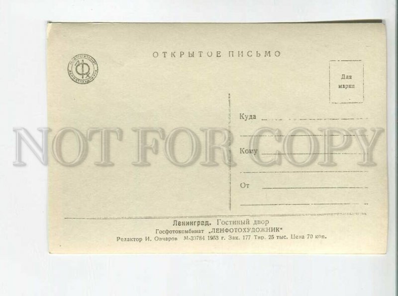 482881 1953 Leningrad Nevsky prospect Gostiny Dvor trolleybuses cars