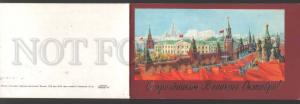 119008 Greetings w/ REAL AUTOGRAPHS commander of USSR cruiser 