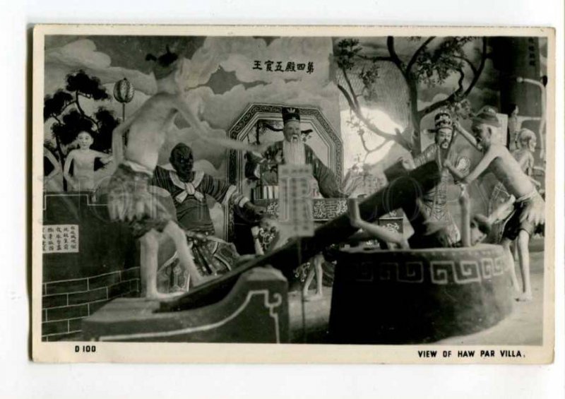 289262 SINGAPORE view of Haw Par Villa amusement park Vintage photo postcard