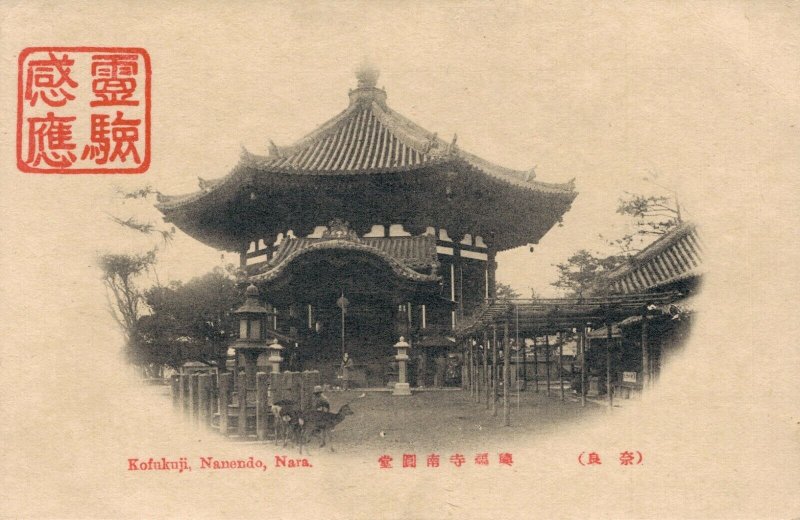 Japan - Kofukuji Nanendo Nara 03.78