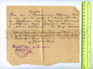 476952 USSR certificate of employment Barokhmansky Vladimir