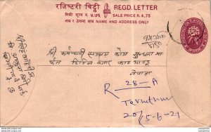 Nepal Postal Stationery Flower