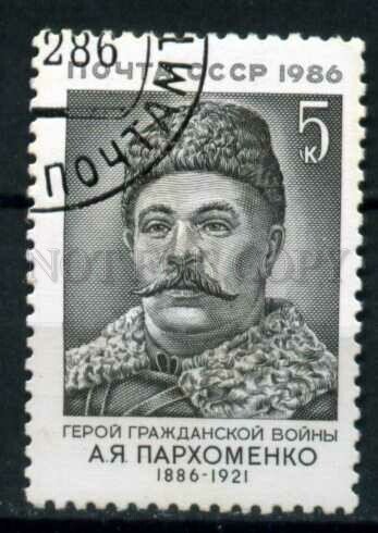 508390 USSR 1986 year Parkhomenko hero of civil war stamp
