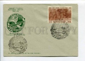 297629 USSR 1960 year Leningrad Winter stadium Flowers exhibition COVER