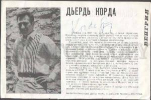 104230 AUTOGRAPH KORDA & GUDZHUNOV SINGERs Old Print