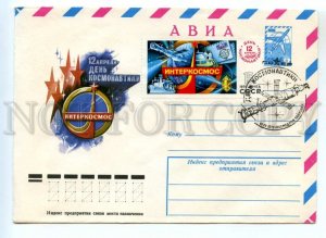 487374 1979 Strelnikov Cosmonautics Day Baikonur Cosmodrome SPACE cancellation