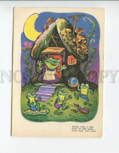 3080438 Family Dressed FROG Playful Kids Old Color Russian PC