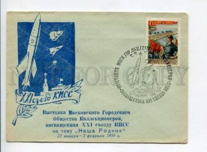 294723 1959 Moscow Club philatelic exhibition Congress Communist Party SPACE 