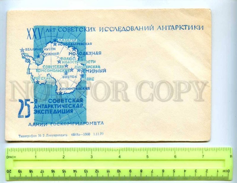 414572 USSR 1979 year 25th Soviet Antarctic Expedition MAP of station COVER