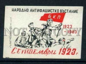 500506 BULGARIA anti-fascist rebellion Vintage match label
