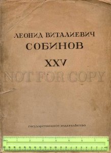 230960 RUSSIA OPERA SOBINOV 1923 year anniversary BOOK
