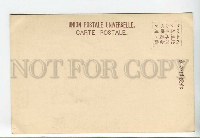 443513 JAPAN Geisha girl in native dress hairstyle with yarn tinted postcard