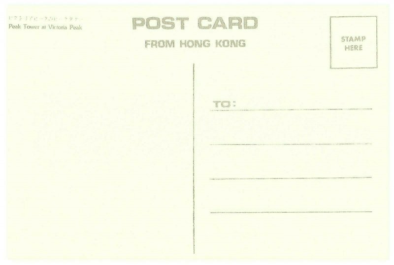 Peak Tower at Victoria Peak Hong Kong Postcard