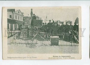 3088961 Moscow Barricade on Dolgorukovskaya street near prison 