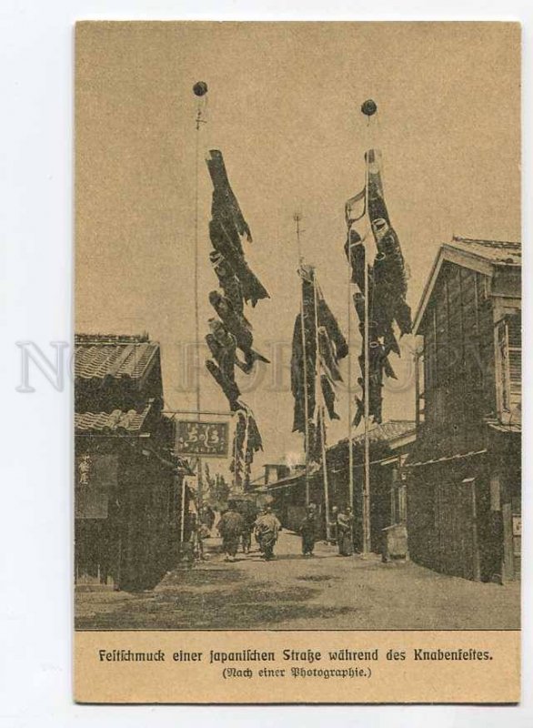 3022813 JAPAN YOKOHAMA Flags on street Vintage PC