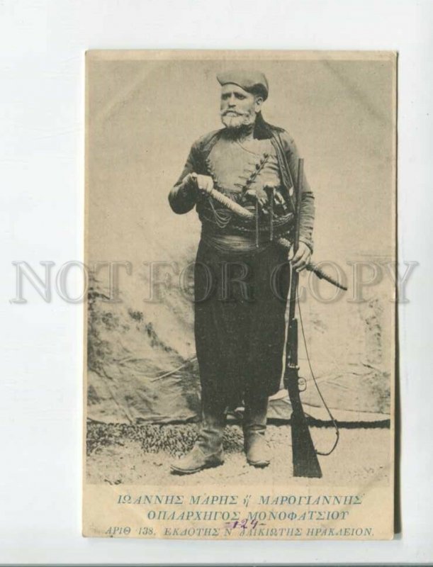 472812 Greece Heroes of Revolution of 1905 with daggers guns in national costume