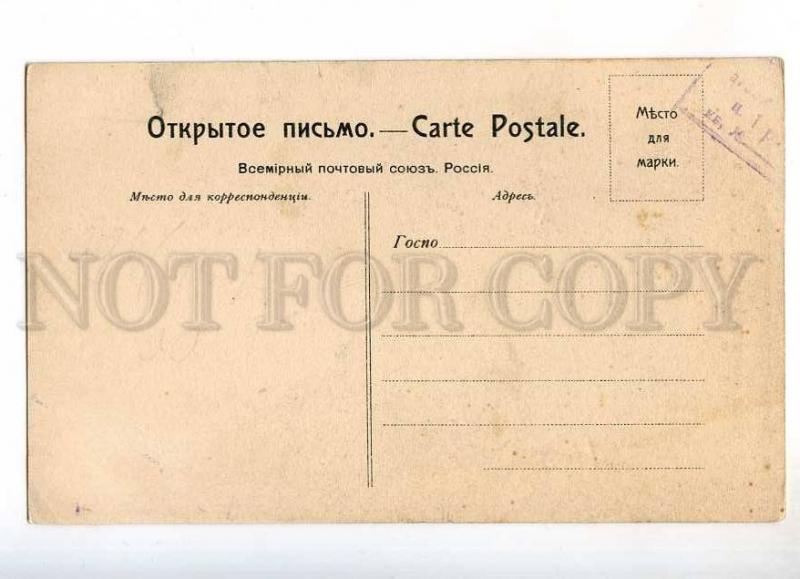 240167 Feodor CHALIAPIN Russia OPERA Star MEPHISTO vintage PC