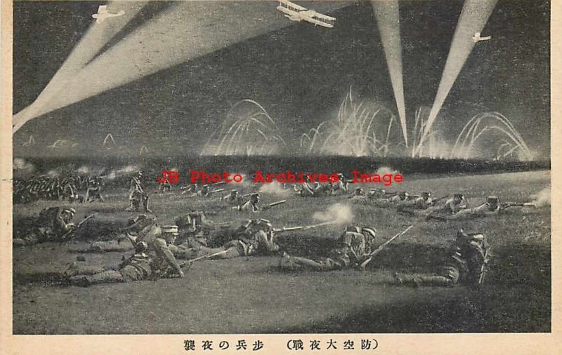 Japanese Military Propaganda, Night Scene, Bi-Planes 