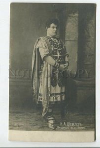 478400 SHEVELEV OPERA Singer NERO PHOTO RAILWAY TRAIN #52 Postmark DOPLATA