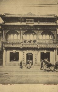 china, AMOY XIAMEN, Chinese Shop (1910s) Mission Series III-4