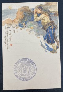 1906 Nara Japan Picture Postcard Cover Ginji Yubin Soldier Mail Russo War