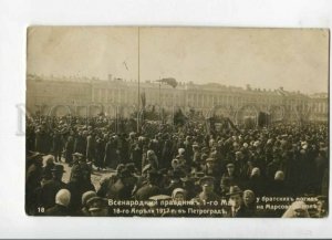 3146907 Russia PETROGRAD National holiday 1st May 1917 photo