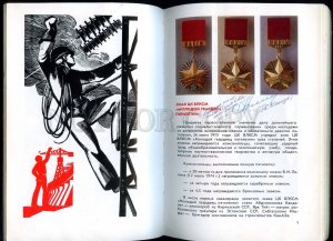 255893 USSR 1974 autograph Tretiak Zharov Klimuk Borzov & over