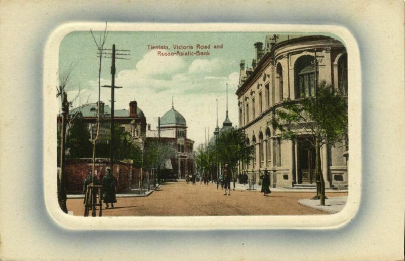 china, TIENTSIN TIANJIN, Victoria Road (1910s) Blue Embossed Postcard No. 27