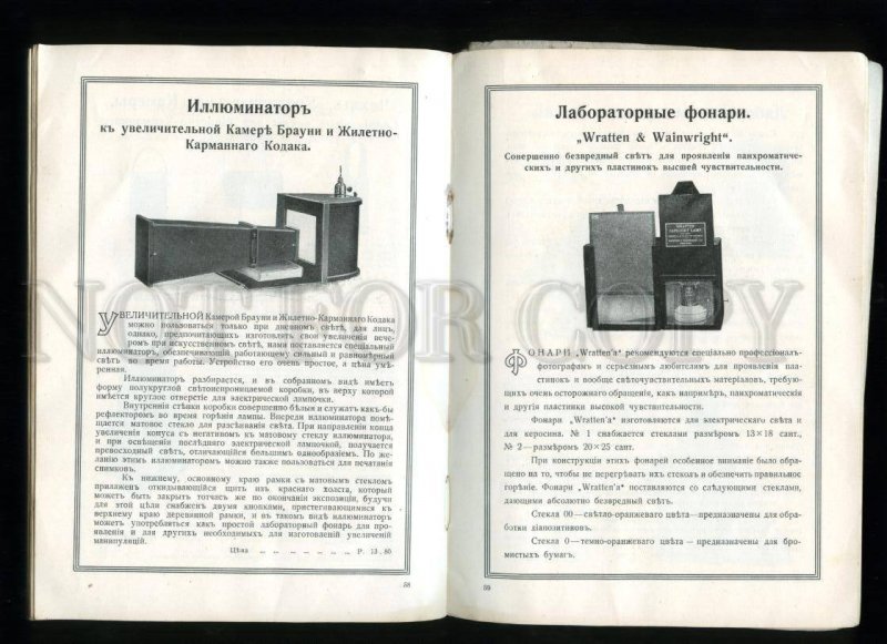 143962 RUSSIA ADVERTISNG Catalog with Prices for KODAK Camera