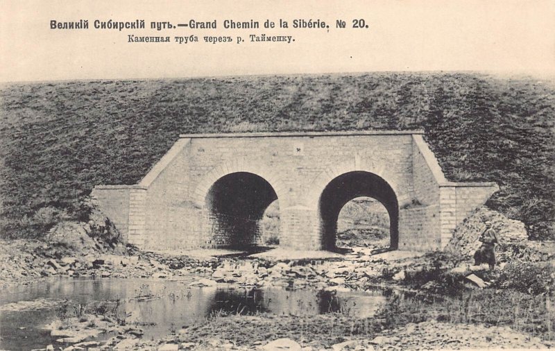 Russia Trans-Siberian Railway Stone Bridge Taimenka River No 20 postcard B681