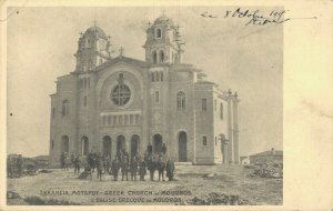 Greece Greek Church of Moudros 05.35