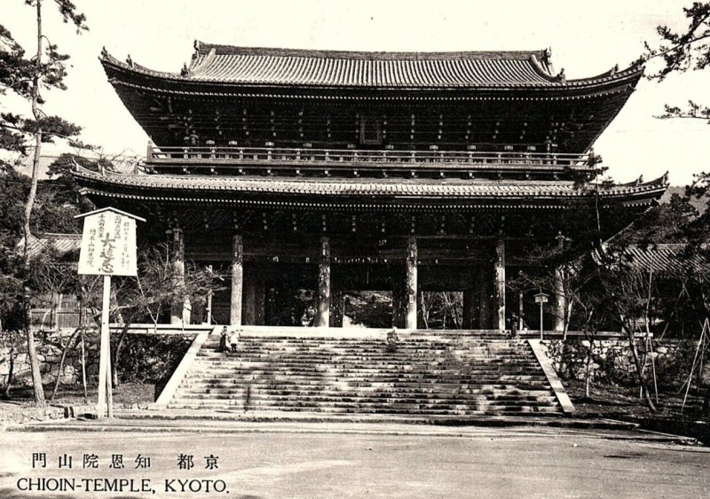 1920s KYOTO JAPAN CHIOIN-TEMPLE PHOTO RPPC POSTCARD P1422