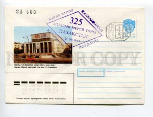 406425 Kazakhstan 1993 Topuz Karaganda Drama Theater Stanislavsky Provisional