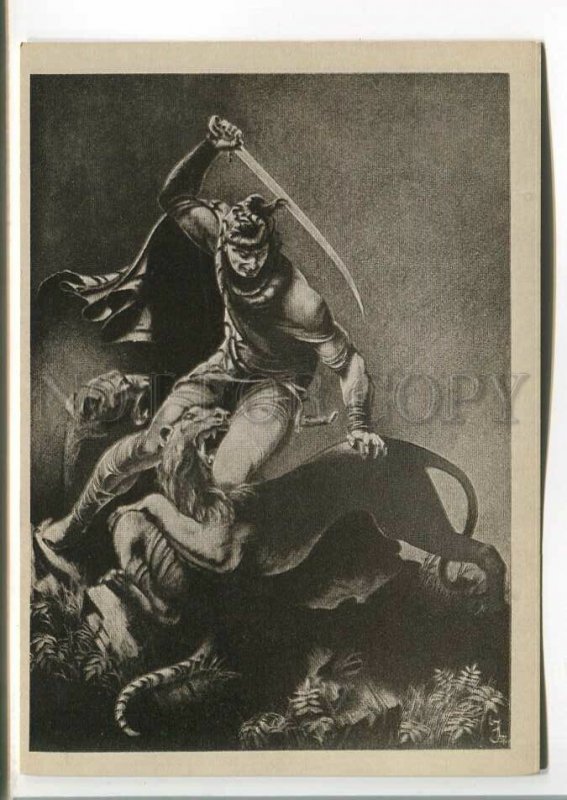 485819 1978 Georgia Kobuladze Shota Rustaveli poem Knight Panther Skin ...
