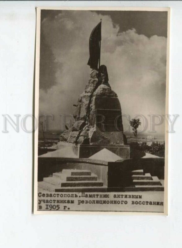 442758 1957 Sevastopol monument to participants revolutionary Uprising photo